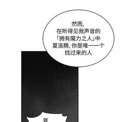 亲爱的你-Liebling！ 亲爱的你-Liebling！ | 第80章 第124页