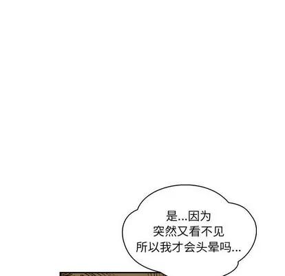 亲爱的你-Liebling！ 亲爱的你-Liebling！ | 第80章 第127页