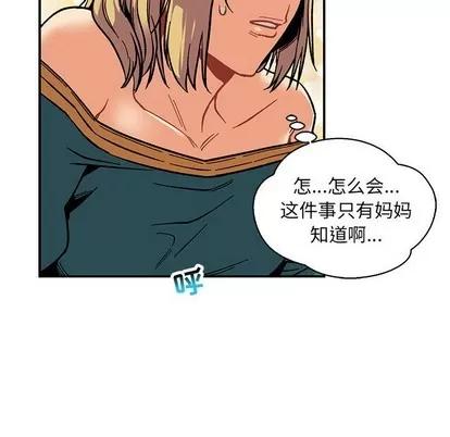 亲爱的你-Liebling！ 亲爱的你-Liebling！ | 第80章 第132页