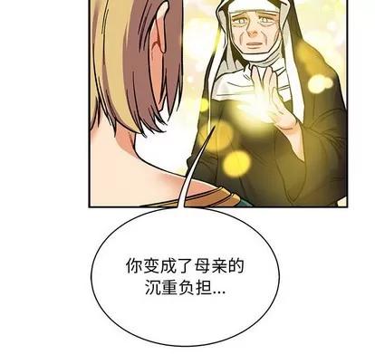亲爱的你-Liebling！ 亲爱的你-Liebling！ | 第80章 第134页