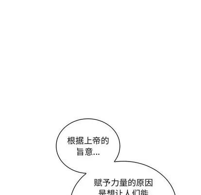 亲爱的你-Liebling！ 亲爱的你-Liebling！ | 第80章 第139页
