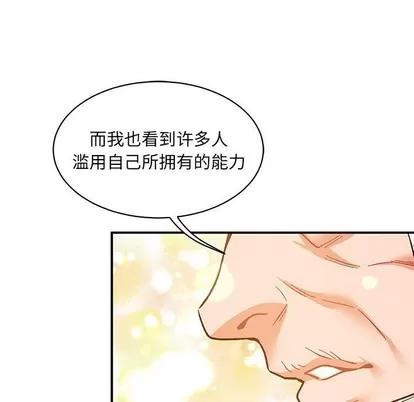 亲爱的你-Liebling！ 亲爱的你-Liebling！ | 第80章 第144页