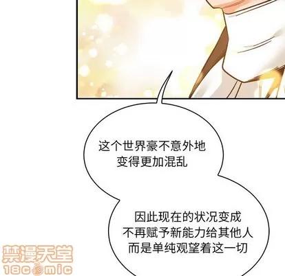 亲爱的你-Liebling！ 亲爱的你-Liebling！ | 第80章 第145页