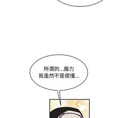 亲爱的你-Liebling！ 亲爱的你-Liebling！ | 第80章 第146页
