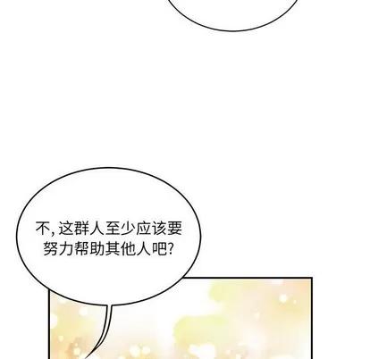 亲爱的你-Liebling！ 亲爱的你-Liebling！ | 第80章 第148页