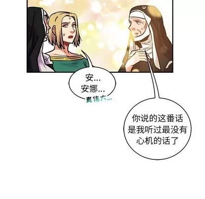 亲爱的你-Liebling！ 亲爱的你-Liebling！ | 第80章 第149页