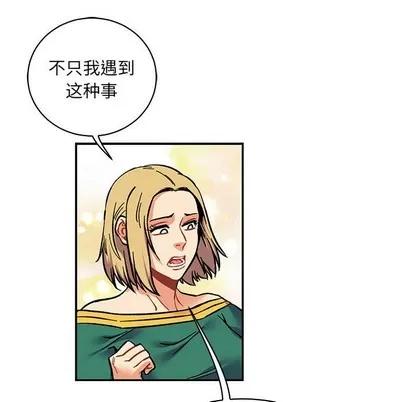 亲爱的你-Liebling！ 亲爱的你-Liebling！ | 第80章 第152页