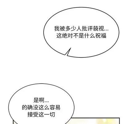 亲爱的你-Liebling！ 亲爱的你-Liebling！ | 第80章 第154页