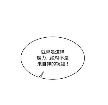 亲爱的你-Liebling！ 亲爱的你-Liebling！ | 第80章 第161页