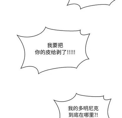 亲爱的你-Liebling！ 亲爱的你-Liebling！ | 第80章 第166页