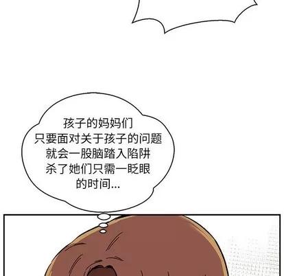 亲爱的你-Liebling！ 亲爱的你-Liebling！ | 第80章 第167页