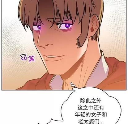 亲爱的你-Liebling！ 亲爱的你-Liebling！ | 第80章 第168页
