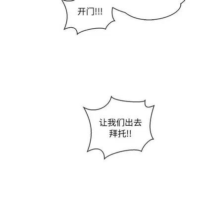 亲爱的你-Liebling！ 亲爱的你-Liebling！ | 第80章 第169页