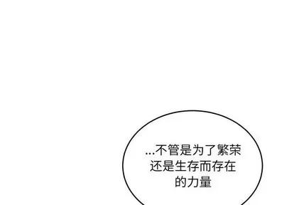 亲爱的你-Liebling！ 亲爱的你-Liebling！ | 第81章 第1页