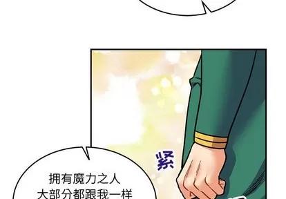 亲爱的你-Liebling！ 亲爱的你-Liebling！ | 第81章 第2页