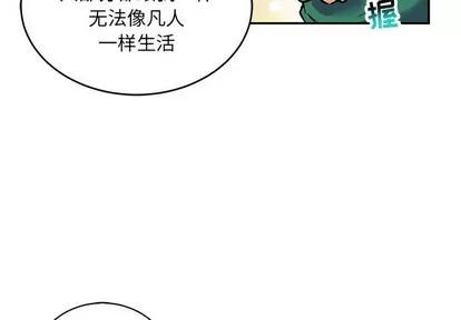 亲爱的你-Liebling！ 亲爱的你-Liebling！ | 第81章 第3页