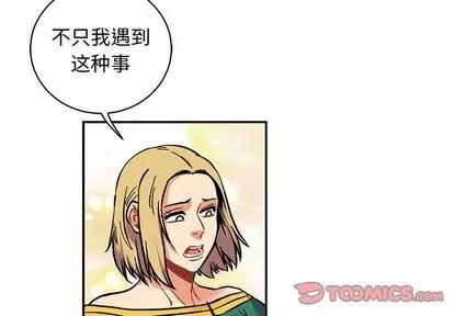 亲爱的你-Liebling！ 亲爱的你-Liebling！ | 第81章 第4页