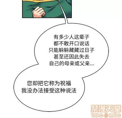 亲爱的你-Liebling！ 亲爱的你-Liebling！ | 第81章 第5页