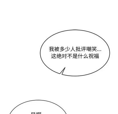 亲爱的你-Liebling！ 亲爱的你-Liebling！ | 第81章 第6页