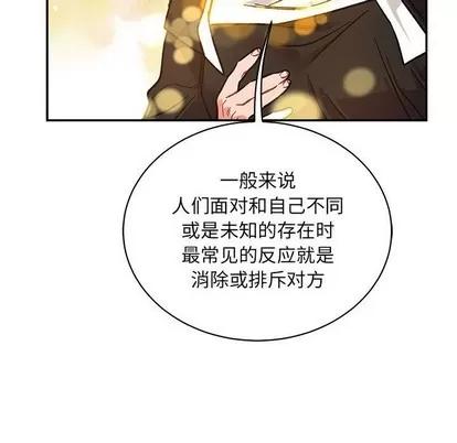 亲爱的你-Liebling！ 亲爱的你-Liebling！ | 第81章 第8页