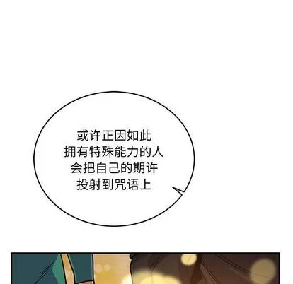 亲爱的你-Liebling！ 亲爱的你-Liebling！ | 第81章 第9页