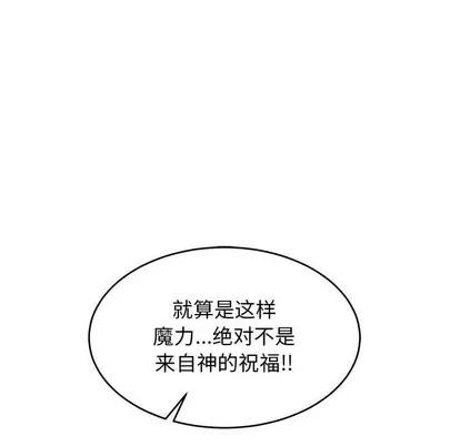 亲爱的你-Liebling！ 亲爱的你-Liebling！ | 第81章 第13页