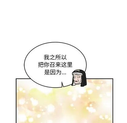 亲爱的你-Liebling！ 亲爱的你-Liebling！ | 第81章 第21页
