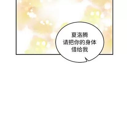 亲爱的你-Liebling！ 亲爱的你-Liebling！ | 第81章 第22页