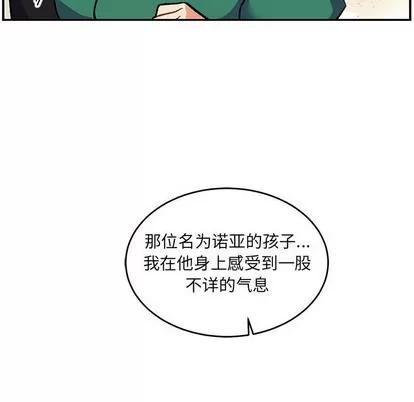 亲爱的你-Liebling！ 亲爱的你-Liebling！ | 第81章 第24页