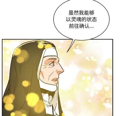 亲爱的你-Liebling！ 亲爱的你-Liebling！ | 第81章 第27页