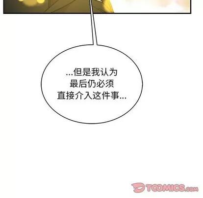 亲爱的你-Liebling！ 亲爱的你-Liebling！ | 第81章 第28页