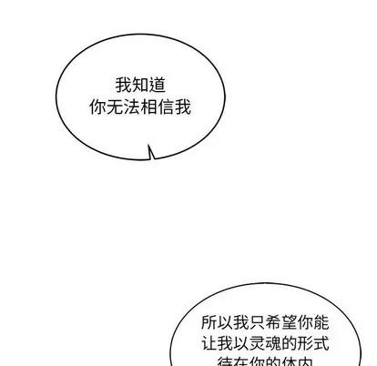 亲爱的你-Liebling！ 亲爱的你-Liebling！ | 第81章 第29页