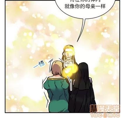 亲爱的你-Liebling！ 亲爱的你-Liebling！ | 第81章 第30页