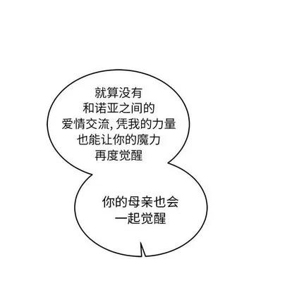 亲爱的你-Liebling！ 亲爱的你-Liebling！ | 第81章 第31页