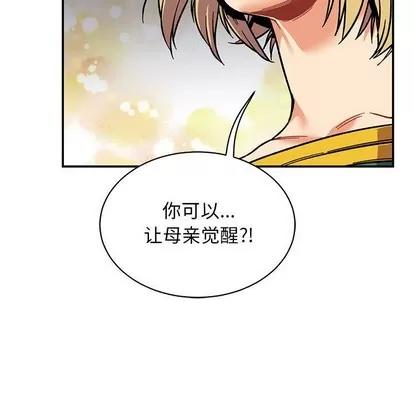 亲爱的你-Liebling！ 亲爱的你-Liebling！ | 第81章 第33页