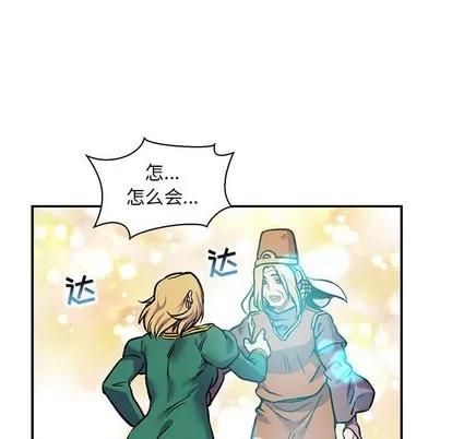 亲爱的你-Liebling！ 亲爱的你-Liebling！ | 第81章 第39页