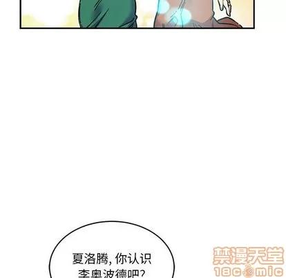 亲爱的你-Liebling！ 亲爱的你-Liebling！ | 第81章 第40页