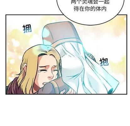 亲爱的你-Liebling！ 亲爱的你-Liebling！ | 第81章 第42页