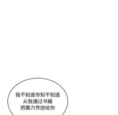 亲爱的你-Liebling！ 亲爱的你-Liebling！ | 第81章 第43页