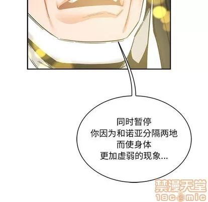 亲爱的你-Liebling！ 亲爱的你-Liebling！ | 第81章 第45页