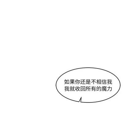 亲爱的你-Liebling！ 亲爱的你-Liebling！ | 第81章 第46页