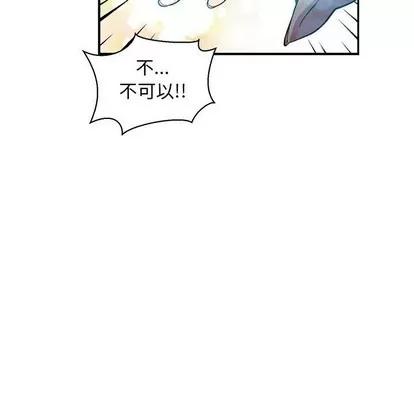 亲爱的你-Liebling！ 亲爱的你-Liebling！ | 第81章 第48页