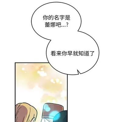 亲爱的你-Liebling！ 亲爱的你-Liebling！ | 第81章 第49页
