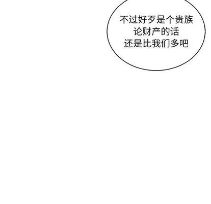 亲爱的你-Liebling！ 亲爱的你-Liebling！ | 第81章 第63页