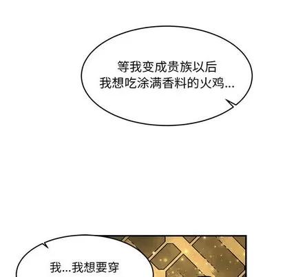 亲爱的你-Liebling！ 亲爱的你-Liebling！ | 第81章 第69页