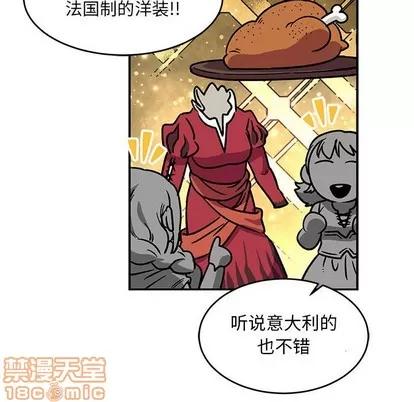 亲爱的你-Liebling！ 亲爱的你-Liebling！ | 第81章 第70页