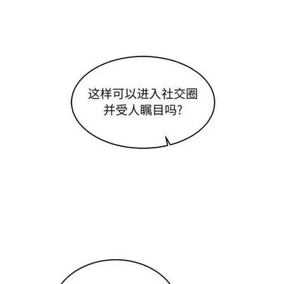 亲爱的你-Liebling！ 亲爱的你-Liebling！ | 第81章 第71页