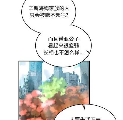 亲爱的你-Liebling！ 亲爱的你-Liebling！ | 第81章 第72页