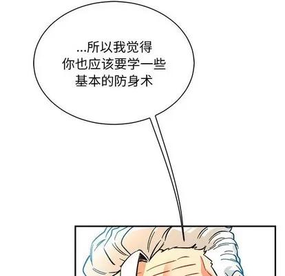 亲爱的你-Liebling！ 亲爱的你-Liebling！ | 第81章 第78页
