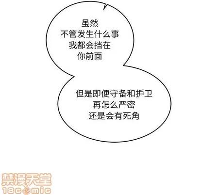 亲爱的你-Liebling！ 亲爱的你-Liebling！ | 第81章 第80页